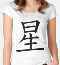 Star Women's Fitted Scoop T-Shirt