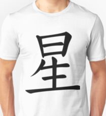 Star Unisex T-Shirt