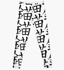 Anchor Leggings