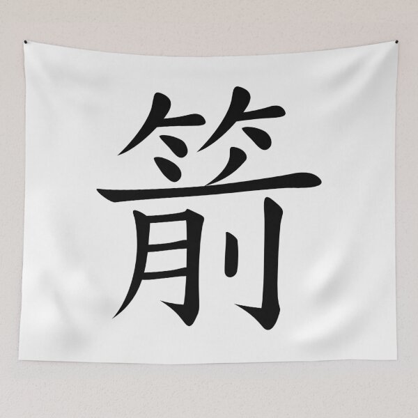 Item preview, Arrow designed and sold by CatholicSaints.