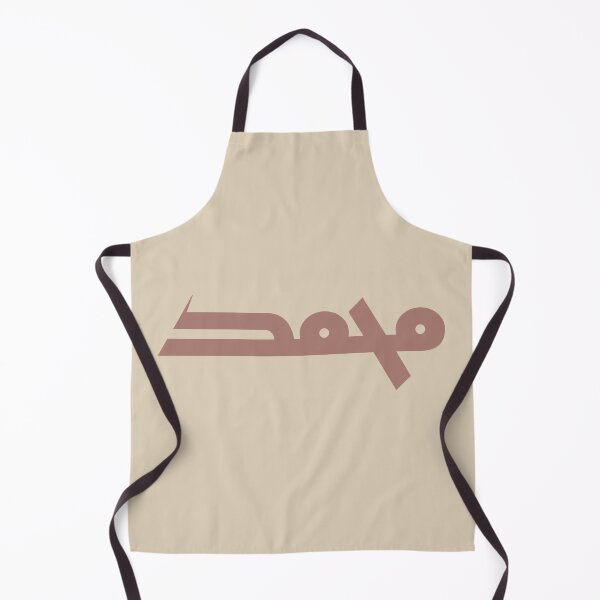 Item preview, Muhammad PBUH (محمد (ص Arabic islamic calligraphy designed and sold by ZamZamDesign.