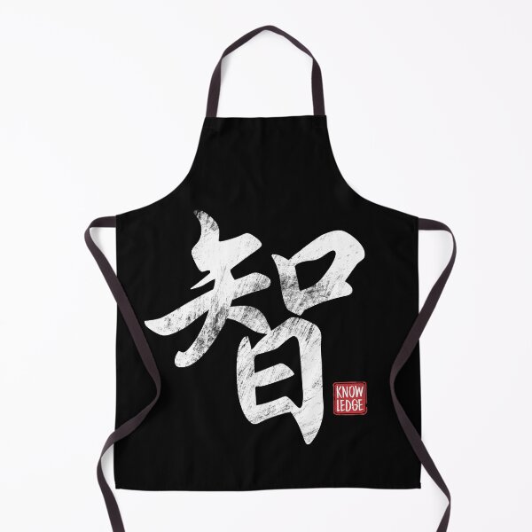 Item preview, Knowledge Kanji - Japanese and Chinese Symbol - Traditional Writing Calligraphy designed and sold by Autisdad.
