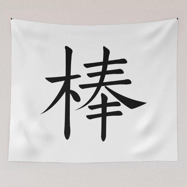 Item preview, Club designed and sold by CatholicSaints.