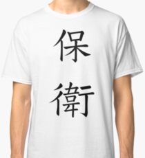 Defend Classic T-Shirt