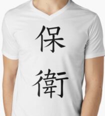 Defend Men's V-Neck T-Shirt