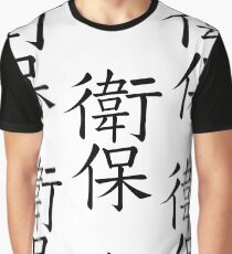 Defend Graphic T-Shirt