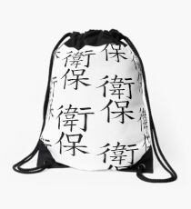 Defend Drawstring Bag