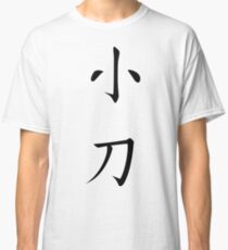 Knife Classic T-Shirt