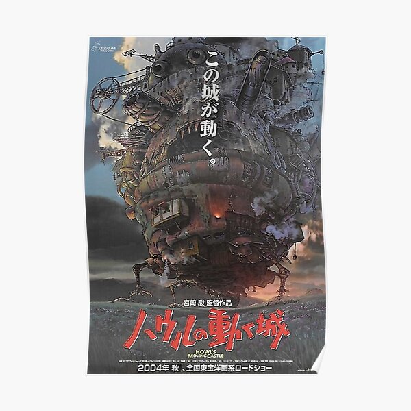 Howl's Moving Castle 2004 Poster