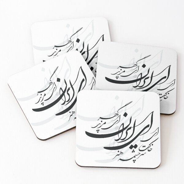 Item preview, Persian calligraphy poem (Nastaligh) designed and sold by BlueFarjad.