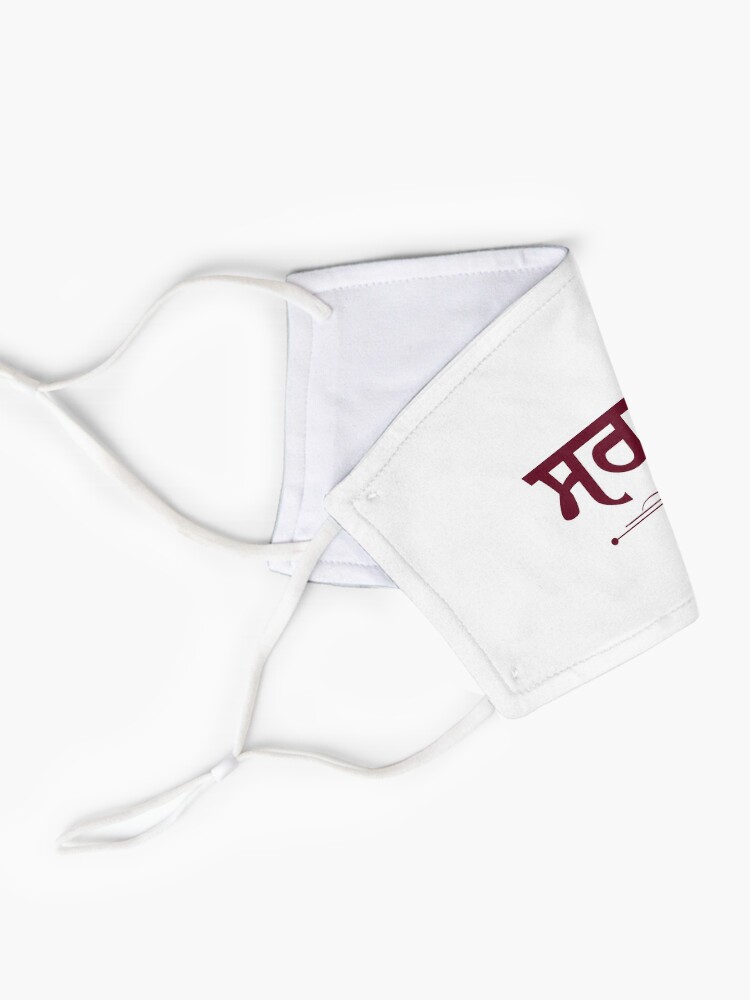 Alternate view of SARPANCH Mask