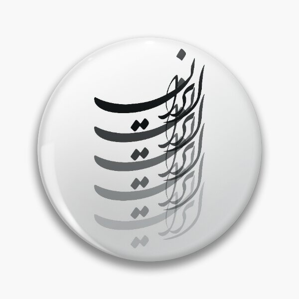 Item preview, Iran in Persian calligraphy designed and sold by BlueFarjad.