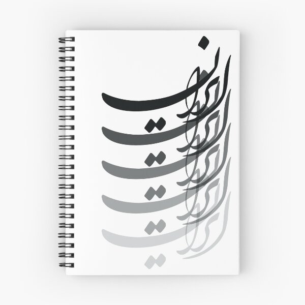 Item preview, Iran in Persian calligraphy designed and sold by BlueFarjad.