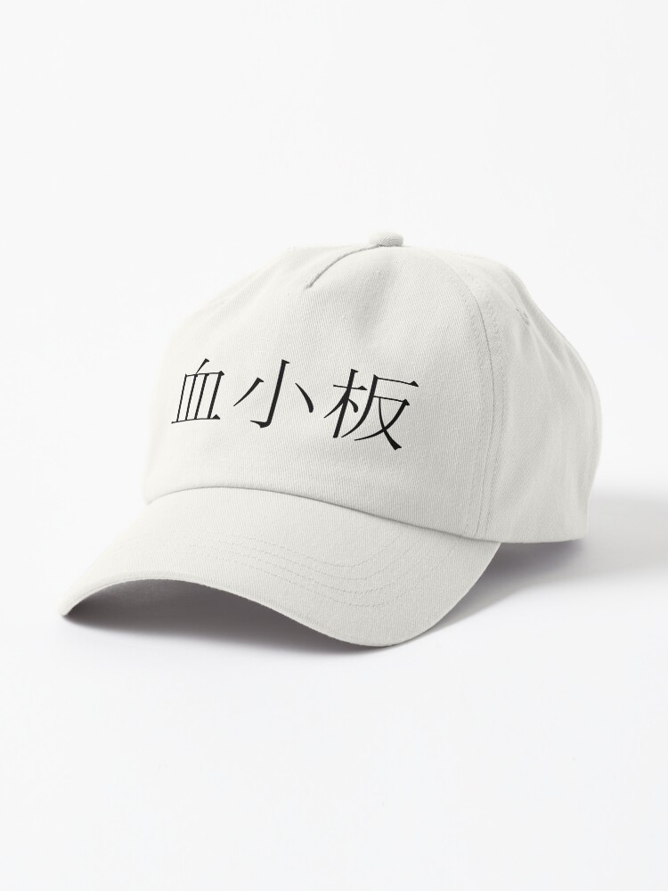 Hataraku Saibou Cells at Work Baseball Cap White Blood Cell Platelet Sun  Hat New