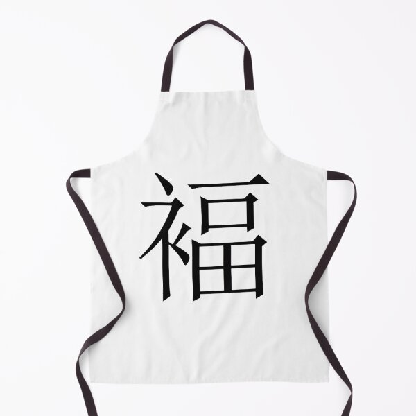 Item preview, Luck in Mandoran Chinese, Good Luck, Well Wishes, Gambling Luck, Lucky designed and sold by Nostrathomas66.