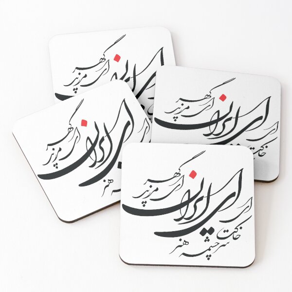 Item preview, Persian calligraphy design (Nastaligh) designed and sold by BlueFarjad.