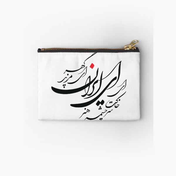 Item preview, Persian calligraphy design (Nastaligh) designed and sold by BlueFarjad.