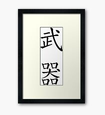 Weapon Framed Print
