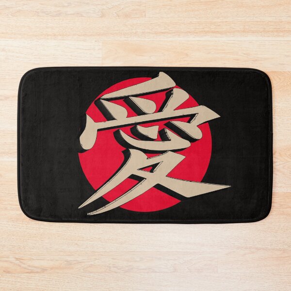 Item preview, Japanese love sign - Kenji - Japanese love symbol - love sign in Japanese - retro Japanese text calligraphy design designed and sold by Rajpramanik.