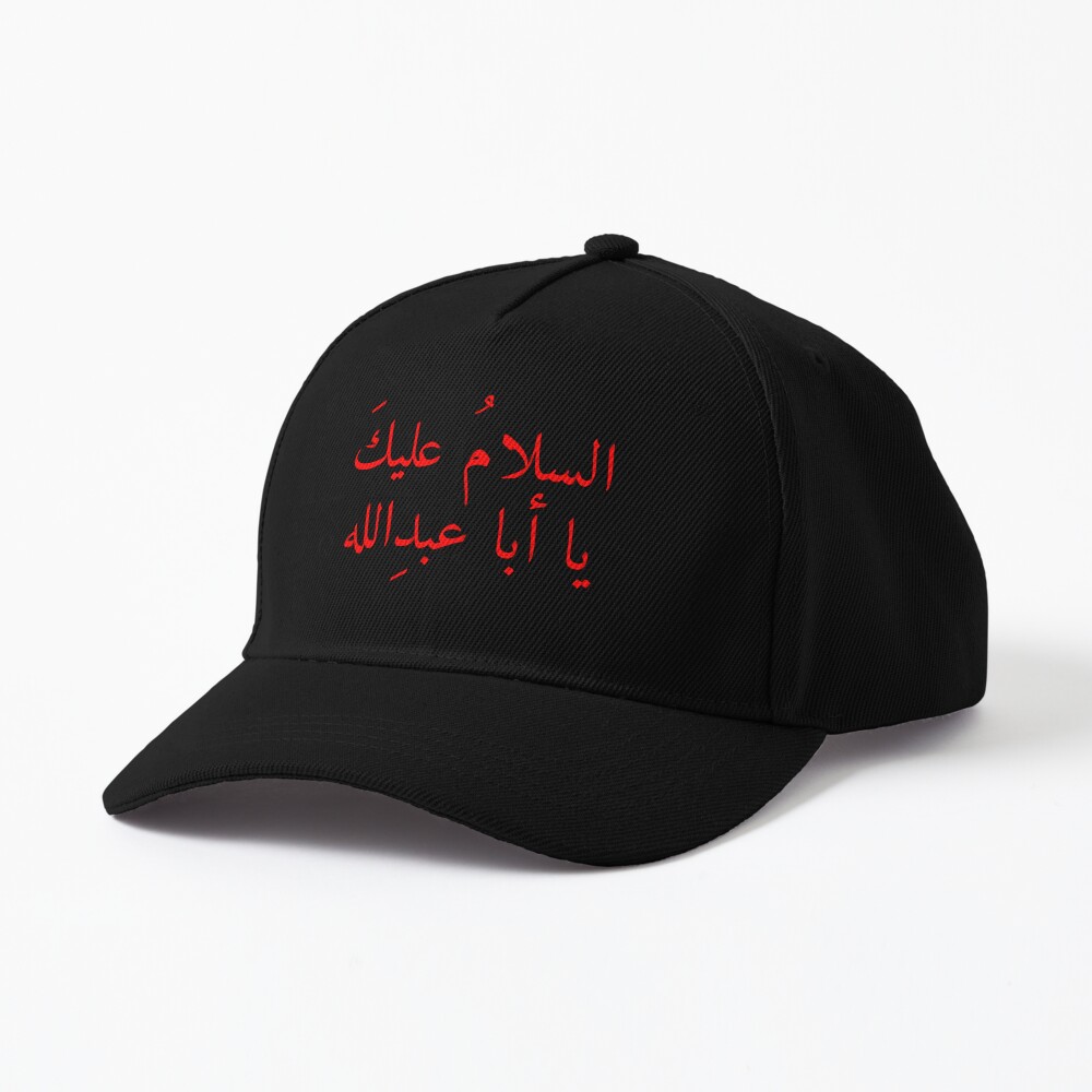 Peace be on you O Aba Abdullah Imam Hussain (as) السلام عليك يا أبا عبد الله   Cap for Sale by halmarho | Redbubble