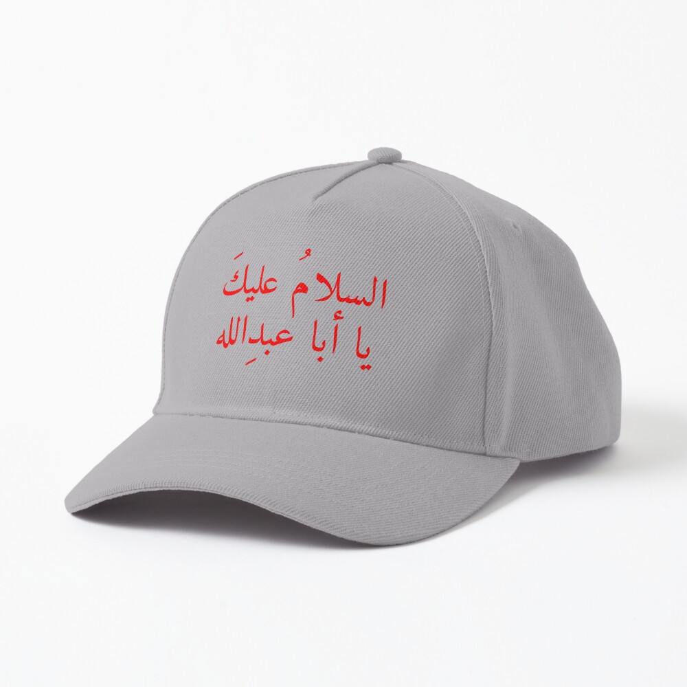 Peace be on you O Aba Abdullah Imam Hussain (as) السلام عليك يا أبا عبد الله   Cap for Sale by halmarho | Redbubble