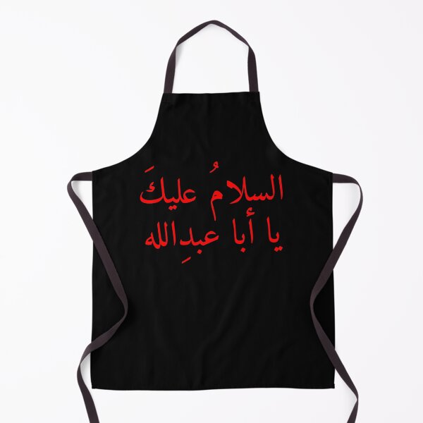 Item preview, Peace be on you O Aba Abdullah Imam Hussain (as) السلام عليك يا أبا عبد الله designed and sold by halmarho.