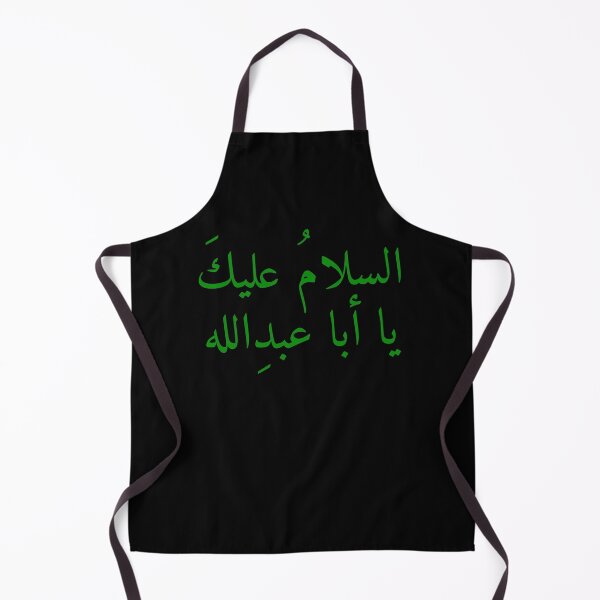 Item preview, Peace be on you O Aba Abdullah Imam Hussain (as) السلام عليك يا أبا عبد الله Green designed and sold by halmarho.