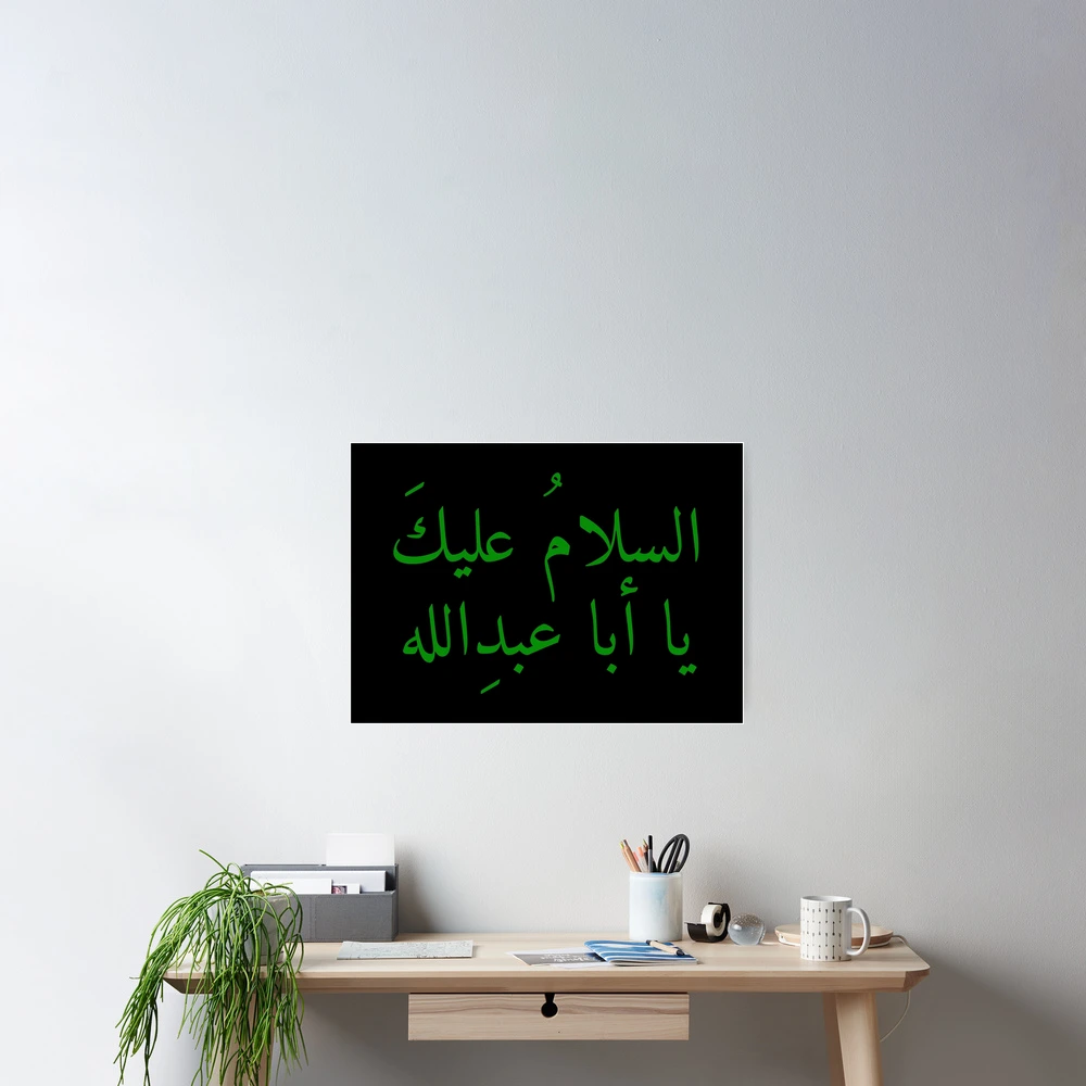 Peace be on you O Aba Abdullah Imam Hussain (as) السلام عليك يا أبا عبد الله  Green Poster for Sale by halmarho | Redbubble