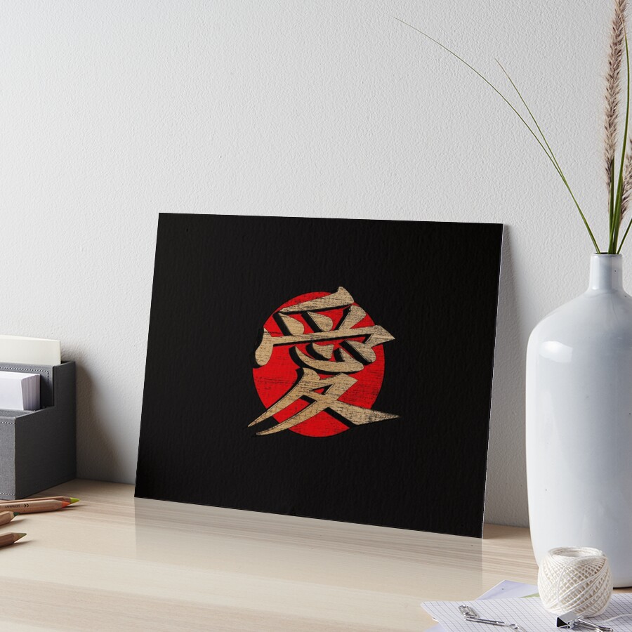 Japanese love sign - Kenji - Japanese love symbol - love sign in Japanese -  retro Japanese text calligraphy design Art Print for Sale by Rajpramanik