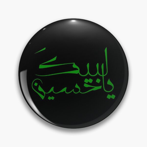 Item preview, Labbaik Ya Hussain "لبيكَ ياحُسين" Green Arabic Shia Calligraphy designed and sold by halmarho.