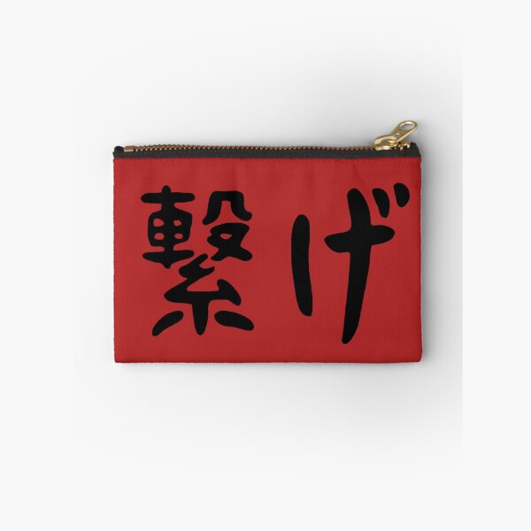 Item preview, Nekoma Connect Banner designed and sold by ArtsyKiwiPops.