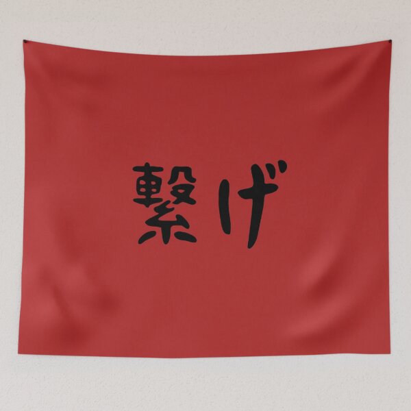 Item preview, Banner de Nekoma Connect designed and sold by ArtsyKiwiPops.