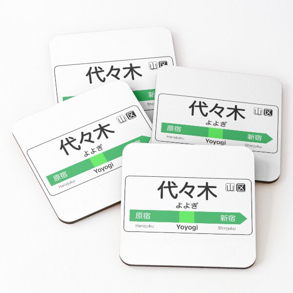 Item preview, Yoyogi Train Station Sign - Tokyo Yamanote Line designed and sold by conform.