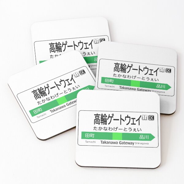 Item preview, Takanawa Gateway Train Station Sign - Tokyo Yamanote Line designed and sold by conform.