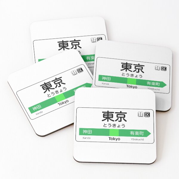 Item preview, Tokyo Train Station Sign - Tokyo Yamanote line designed and sold by conform.
