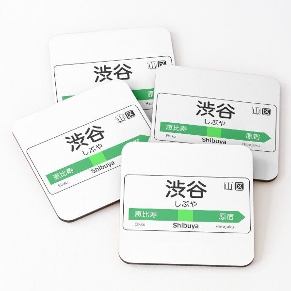 Item preview, Shibuya Train Station Sign - Tokyo Yamanote line designed and sold by conform.