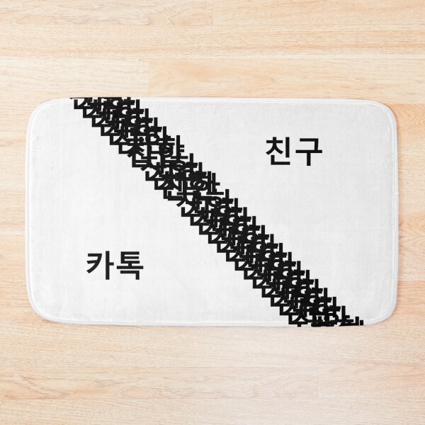 Item preview, art hangul "Kakao close... friend" designed and sold by Clemko.