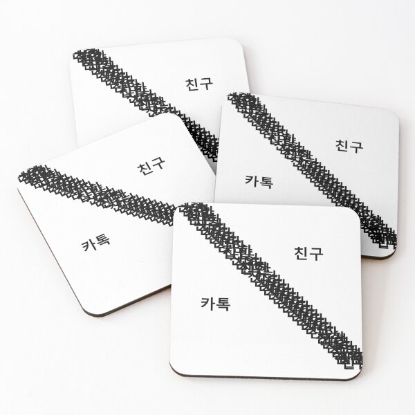 Item preview, art hangul "Kakao close... friend" designed and sold by Clemko.