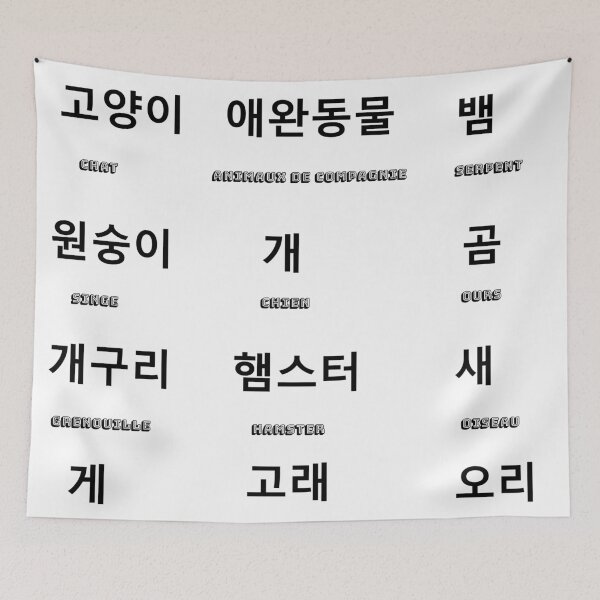 Item preview, Korean vocabulary: animals designed and sold by Clemko.