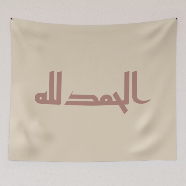 Artikelvorschau, Alhamdulillah الحمد لله Arabische islamische Kalligraphie entworfen und verkauft von ZamZamDesign.