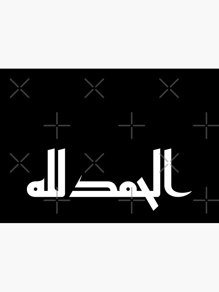 Alhamdulillah Calligraphy Canvas – Armagan Design
