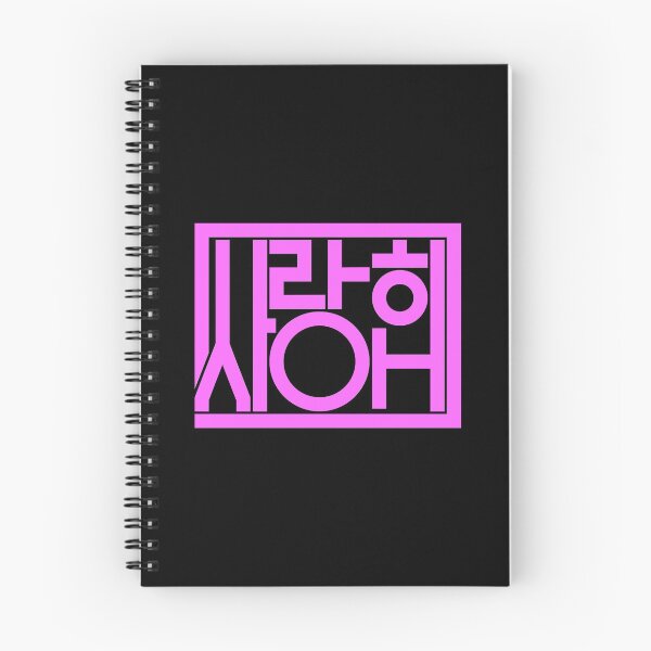 Item preview, Saranghae  designed and sold by CotyArrah97.