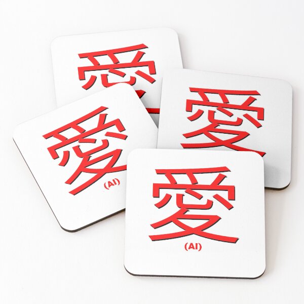 Item preview, Love in Japanese designed and sold by shespice.