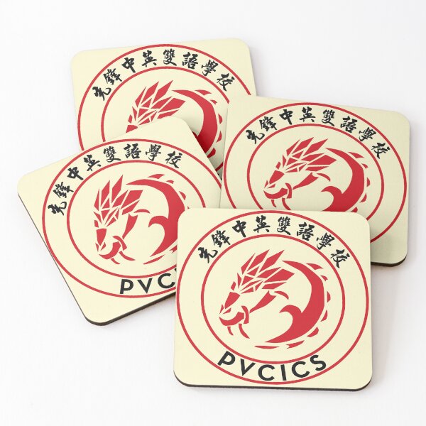 Item preview, PVCICS High School designed and sold by Yehan.