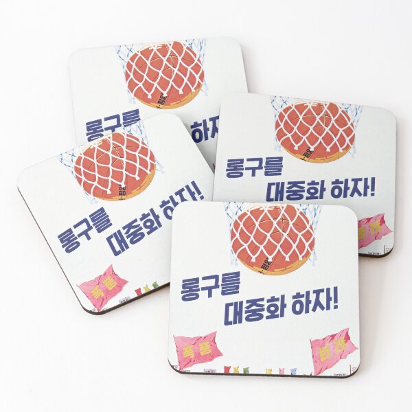 Item preview, North Korea Propaganda: Let Us Make Basketball Popular designed and sold by M-o-P.
