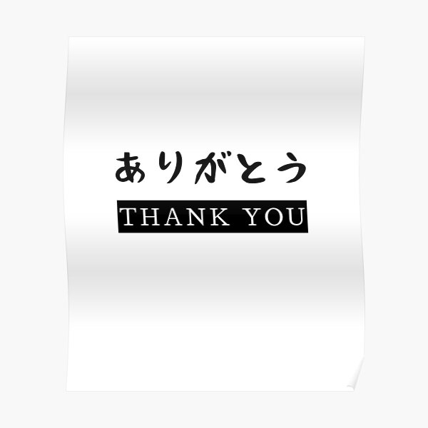 ありがとう Arigatou Thank You In Japanese Poster By Shiorid Redbubble