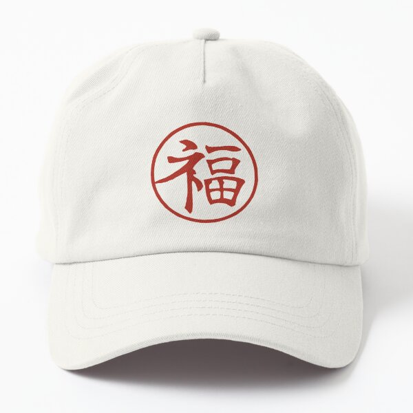 Japanese Word Fortune (Lucky Charm) Dad Hat