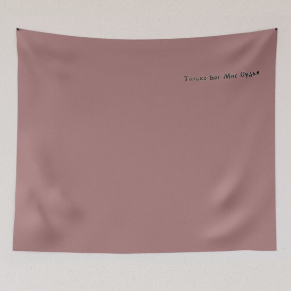Item preview, Russian phrase about God designed and sold by filon19931.