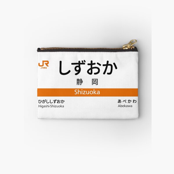 Item preview, Shizuoka - JR Central Station Sign designed and sold by gochisou.