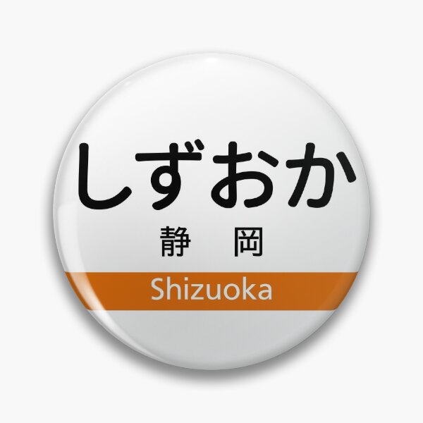Item preview, Shizuoka - JR Central Station Sign designed and sold by gochisou.
